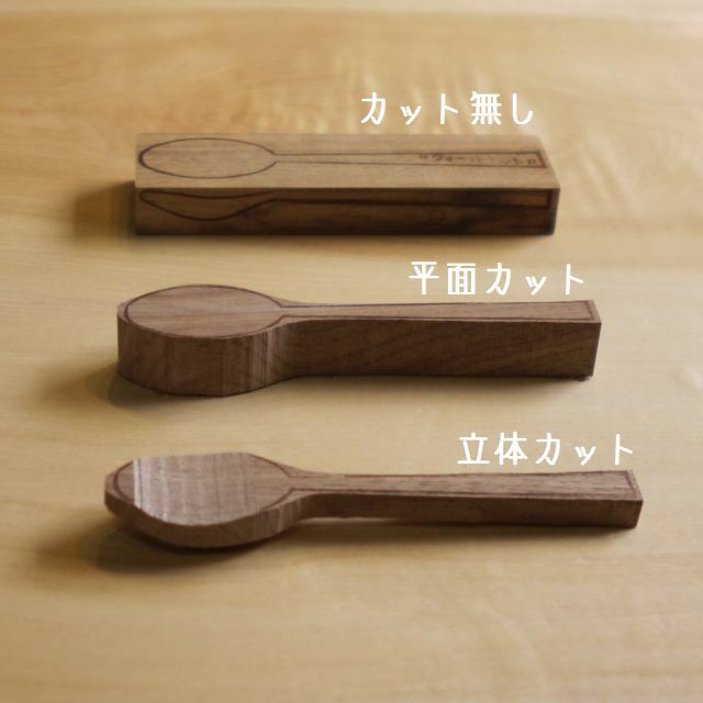 木のカトラリー作り体験1
